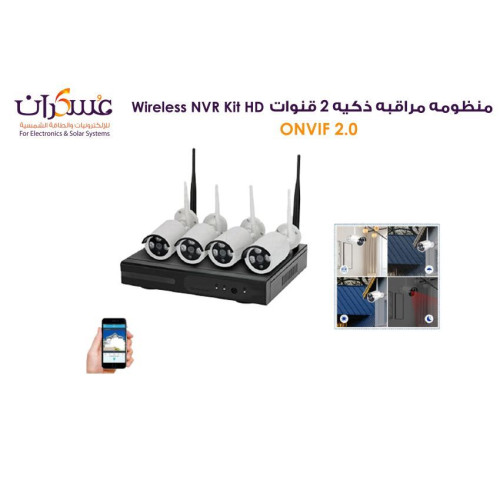 طقم كاميرات مراقبة لاسلكي NVR Kit HD عدد 4 كاميرات
