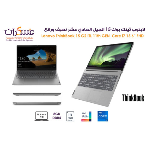 لابتوب Lenovo ThinkBook 15 G2 ITL Core i7 جيل 11 شاشة 15.6 بوصة FHD وذاكرة 8GB وقرص 1TB HDD