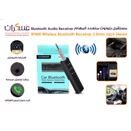 مستقبل صوت بلوتوث BT450 لاسلكي بمنفذ 3.5mm AUX مستقبل صوت بلوتوث BT450 لاسلكي بمنفذ 3.5mm AUX