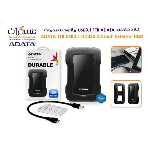 هارد خارجي ADATA HD330 سعة 1TB USB 3.1 مقاوم للصدمات هارد خارجي ADATA HD330 سعة 1TB USB 3.1 مقاوم للصدمات