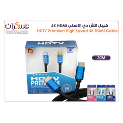 كيبل HDMI 4K عالي السرعة بطول 30 متر