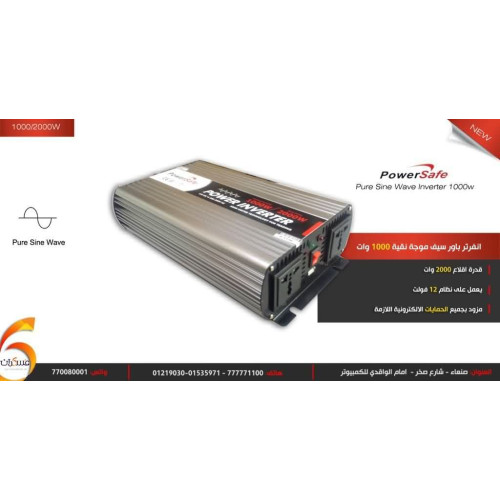 انفرتر Power Safe نظام 12V قدرة 1000W موجة نقية انفرتر Power Safe نظام 12V قدرة 1000W موجة نقية