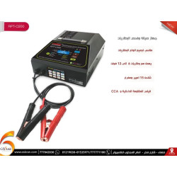 جهاز Repowertek RPT-C200 4G لصيانة البطاريات