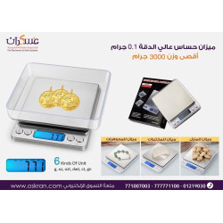 ميزان مطبخ رقمي 3kg بدقة 0.1g ميزان مطبخ رقمي 3kg بدقة 0.1g