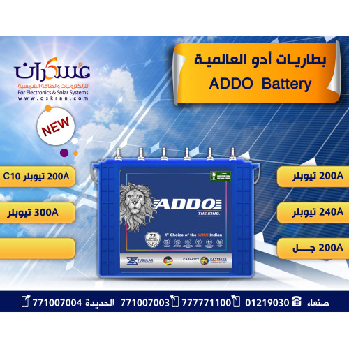 بطارية ADDO Tubular Acid للطاقة الشمسية 300Ah