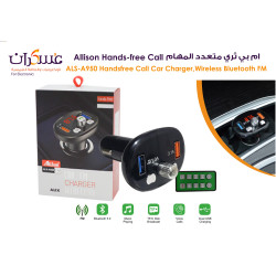 مشغل FM للسيارة Allison ALS-A950 بلوتوث Hands-Free مع شاحن USB مزدوج