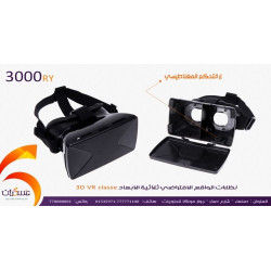 نظارة واقع افتراضي ثلاثية الأبعاد VR Classe نظارة واقع افتراضي ثلاثية الأبعاد VR Classe