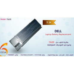 بطارية لابتوب Dell موديل D620 بطارية لابتوب Dell موديل D620