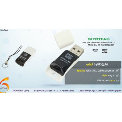 قارئ ذاكرة SIYOTEAM SY-T68 USB2.0