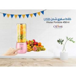 خلاط KKSTAR سفري USB قابل للشحن 450ml خلاط KKSTAR سفري USB قابل للشحن 450ml