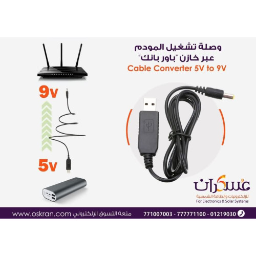كابل تحويل USB من 5V إلى 9V كابل تحويل USB من 5V إلى 9V