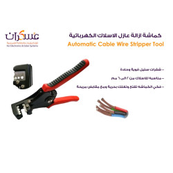 كماشة إزالة عازل وقطع الأسلاك الكهربائية كماشة إزالة عازل وقطع الأسلاك الكهربائية