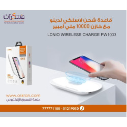 خازن طاقة لاسلكي LDNIO PW1003 سعة 10000mAh خازن طاقة لاسلكي LDNIO PW1003 سعة 10000mAh