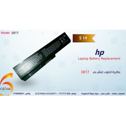 بطارية لابتوب HP موديل 3817