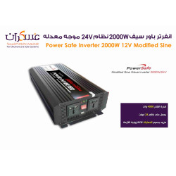 انفرتر Power Safe نظام 24V قدرة 2000W موجة معدلة انفرتر Power Safe نظام 24V قدرة 2000W موجة معدلة