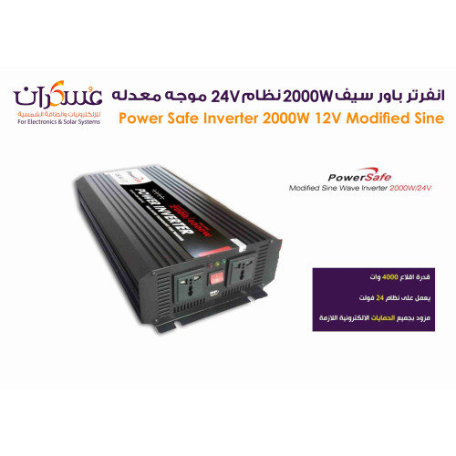 انفرتر Power Safe نظام 24V قدرة 2000W موجة معدلة انفرتر Power Safe نظام 24V قدرة 2000W موجة معدلة