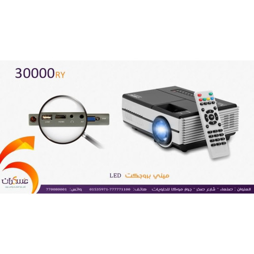 ميني بروجكتور LED محمول ميني بروجكتور LED محمول