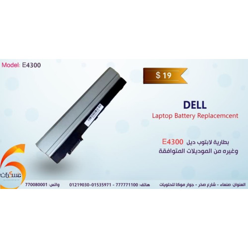 بطارية لابتوب Dell موديل E4300