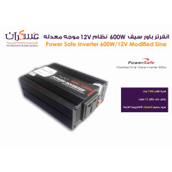 انفرتر Power Safe نظام 12V قدرة 600W موجة معدلة