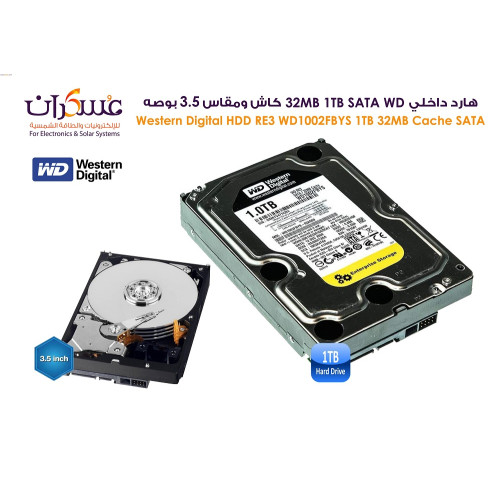 هارد داخلي WD سعة 1TB SATA للكمبيوتر المكتبي هارد داخلي WD سعة 1TB SATA للكمبيوتر المكتبي