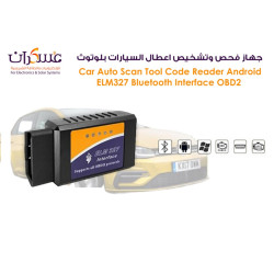 جهاز فحص وتشخيص أعطال السيارات OBD2 بلوتوث جهاز فحص وتشخيص أعطال السيارات OBD2 بلوتوث
