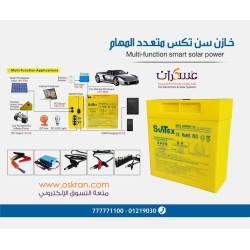 خازن طاقة SunTex متعدد المهام 280W نظام 12V