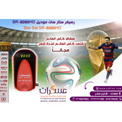 رسيفر StarSat SR-8080HD Full HD 1080p