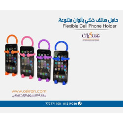 حامل هاتف سيليكون مرن بألوان متعددة حامل هاتف سيليكون مرن بألوان متعددة