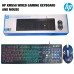 كيبورد وماوس ألعاب HP KM558 سلكي بإضاءة RGB