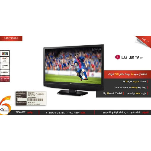شاشة LG مقاس 24 بوصة شاشة LG مقاس 24 بوصة