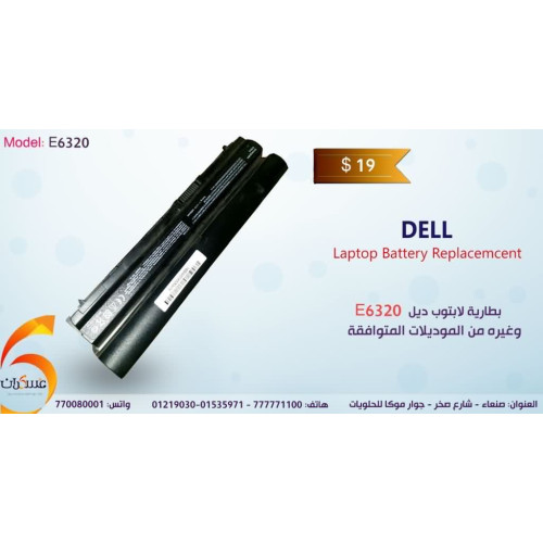 بطارية لابتوب Dell موديل E6320