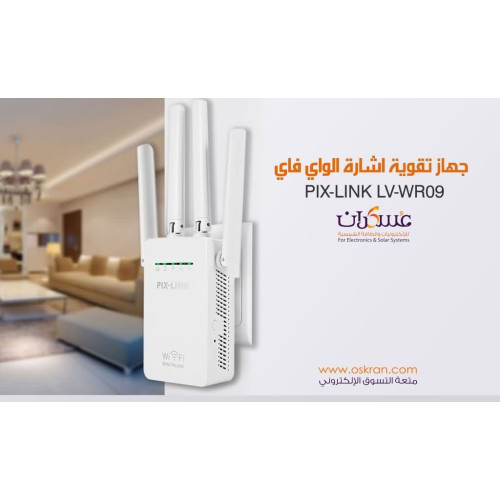 مقوي إشارة واي فاي PIX-LINK LV-WR09