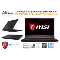 لابتوب MSI GF65 9SEXR Thin Core i7 جيل 9 للألعاب شاشة 15.6 FHD وذاكرة 16GB وSSD 512GB لابتوب MSI GF65 9SEXR Thin Core i7 جيل 9 للألعاب شاشة 15.6 FHD وذاكرة 16GB وSSD 512GB