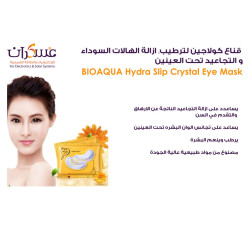 قناع عين BIOAQUA Hydra Slip Crystal Eye Mask