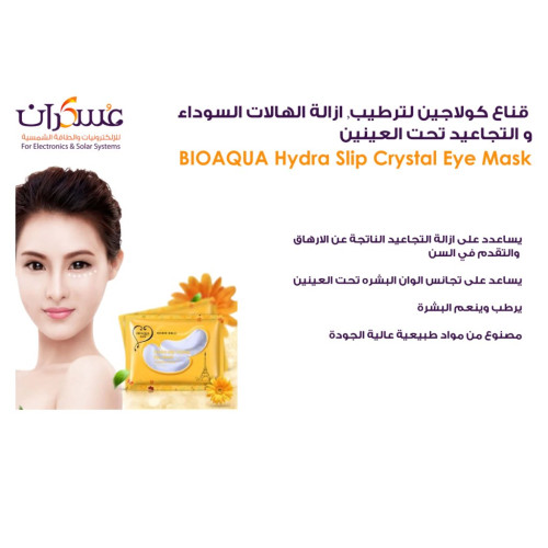 قناع عين BIOAQUA Hydra Slip Crystal Eye Mask