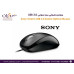 ماوس Sony Charm USB 3.0 ضوئي