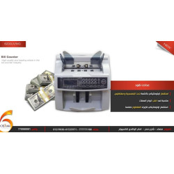 عداد نقود 6200UV/MG لكشف UV/MG عداد نقود 6200UV/MG لكشف UV/MG