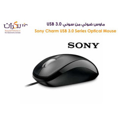 ماوس ضوئي من سوني تشارم USB 3.0