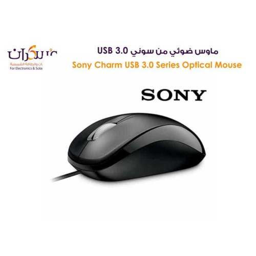 ماوس Sony Charm USB 3.0 ضوئي