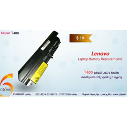 بطارية لابتوب Lenovo موديل T400