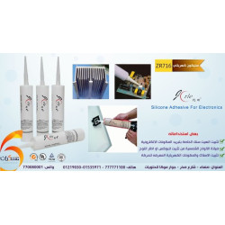 معجون Jorle ZR716 لعزل ولصق المكونات الكهربائية معجون Jorle ZR716 لعزل ولصق المكونات الكهربائية