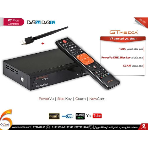 رسيفر GT MEDIA V7 Plus رقمي للأقمار الصناعية
