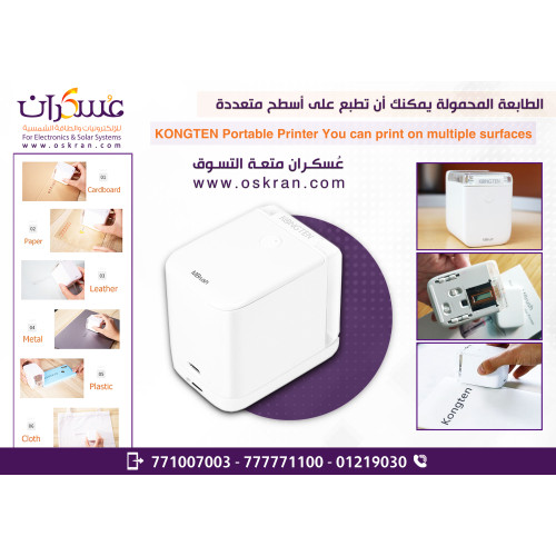 طابعة KONGTEN MBrush محمولة للطباعة على أسطح متعددة