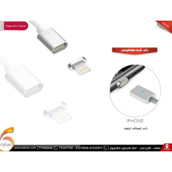  رأس شحن مغناطيسي للايفون