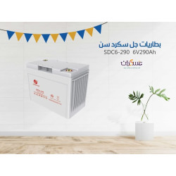 بطاريات سكرد سن SDC6-290 6V290Ah