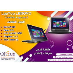 لابتوب Lenovo ThinkPad Yoga 260S Core i5 جيل سادس 8GB 256GB SSD لمس لابتوب Lenovo ThinkPad Yoga 260S Core i5 جيل سادس 8GB 256GB SSD لمس