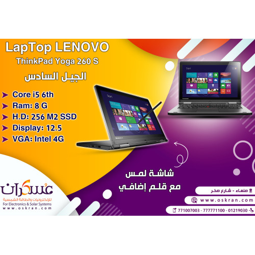لابتوب Lenovo ThinkPad Yoga 260S Core i5 جيل سادس 8GB 256GB SSD لمس لابتوب Lenovo ThinkPad Yoga 260S Core i5 جيل سادس 8GB 256GB SSD لمس