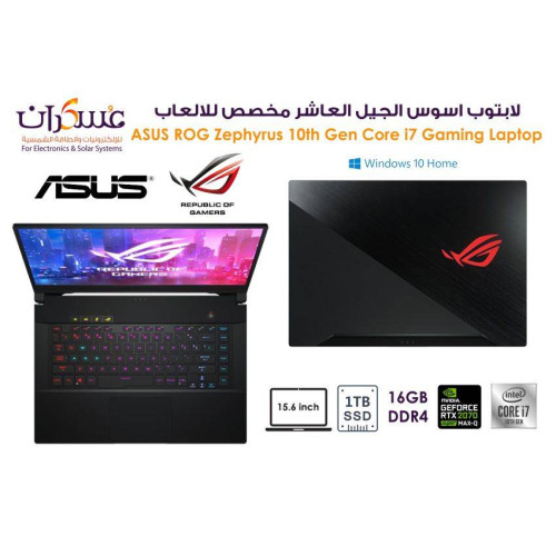 لابتوب ASUS ROG Zephyrus M15 Core i7 جيل 10 للألعاب شاشة 15.6 FHD وذاكرة 16GB وSSD 1TB لابتوب ASUS ROG Zephyrus M15 Core i7 جيل 10 للألعاب شاشة 15.6 FHD وذاكرة 16GB وSSD 1TB