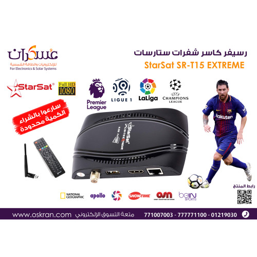 رسيفر StarSat SR-T15 EXTREME Full HD 1080