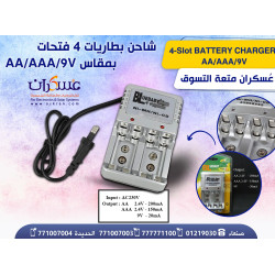 شاحن بطاريات Bluebaby أربع فتحات AA/AAA/9V